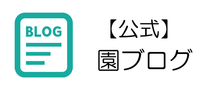 学校法人鳴鼓学園 認定こども園 鳴鼓幼稚園