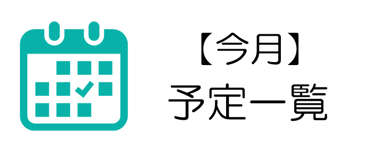 学校法人鳴鼓学園 認定こども園 鳴鼓幼稚園